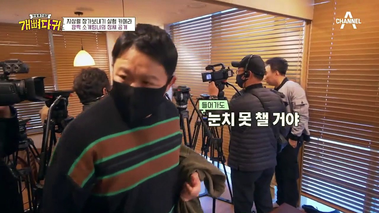 충격적 결말, 실험 카메라 등장에 대.혼.란.
