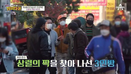 외로운 상렬의 고백, 이제는 결혼할 수 있을까?