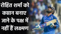 VVS Laxman speaks on Virat Kohli, Rohit Sharma split Captaincy| Oneindia Sports