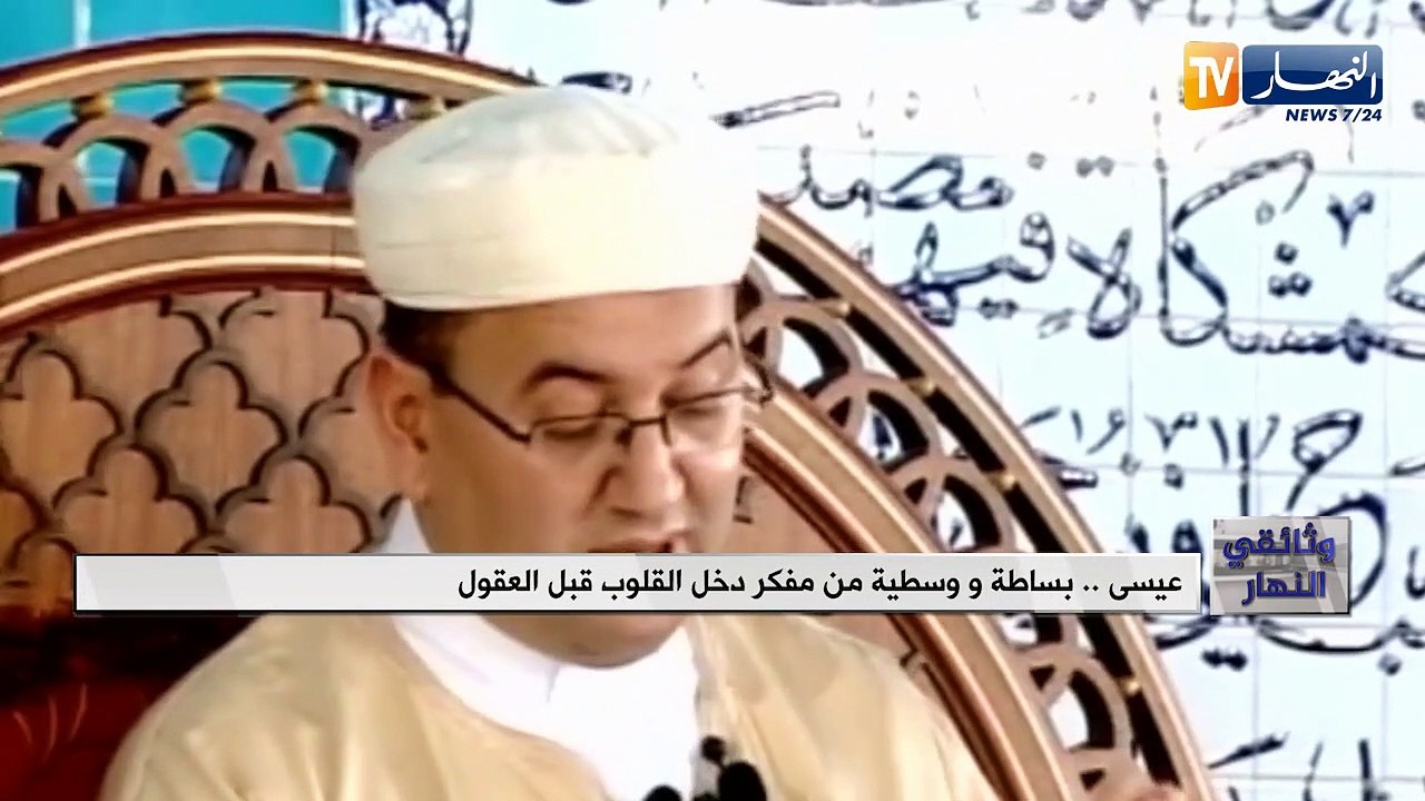 عيسى ميقاري.. بساطة و وسطية من مفكر دخل القلوب...