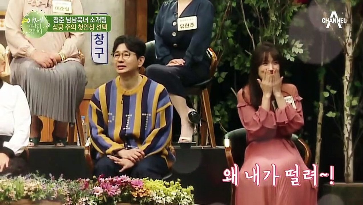 (심쿵♡) 보는 사람까지 설레게 하는 첫인상 사랑의 작대기↘→ ↓↗