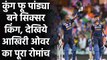India vs Australia 2nd T20I Last Over Thriller| Hardik Pandya Sixes last Over| वनइंडिया हिंदी