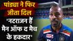 India vs Australia 2nd T20I : Hardik Pandya believes T Natarajan deserves MOM award|वनइंडिया हिंदी