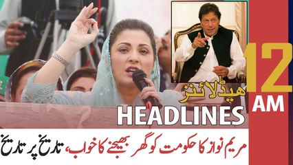 ARY NEWS HEADLINES | 12 AM | 15th DECEMBER 2020