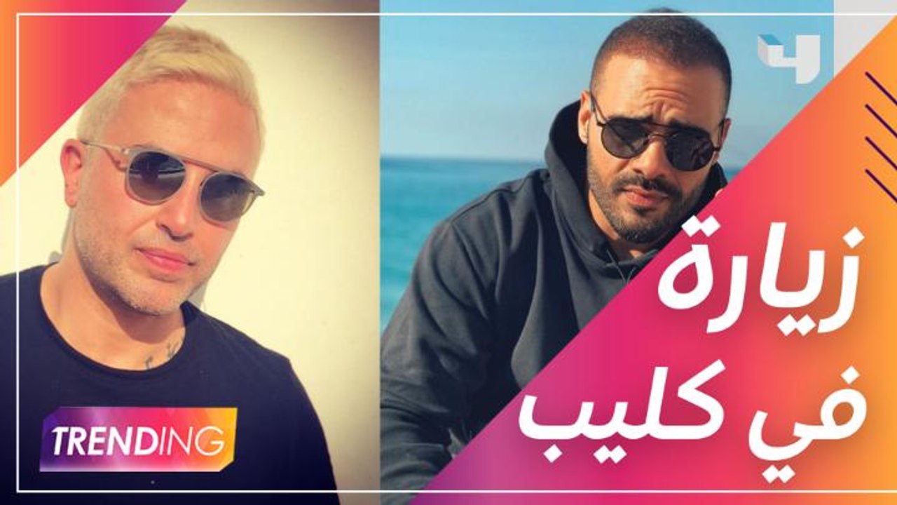 جوزيف عطية يزور جاد شويري في فيديو كليب