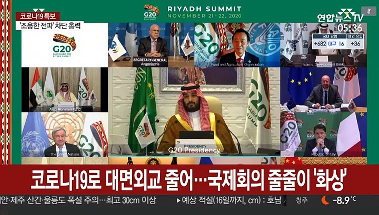 코로나19로 1년 '외교농사' 고전…한중일정상회의 불투명