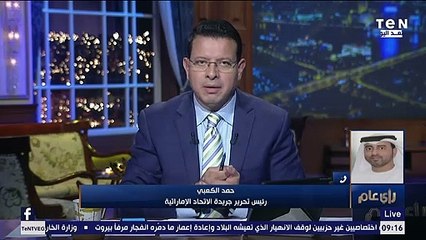 تحت غطاء خيري.. صحيفة الاتحاد الإماراتية تحصل على أسماء رجال أعمال متورطين في تنظيم الإخوان الإرهابي
