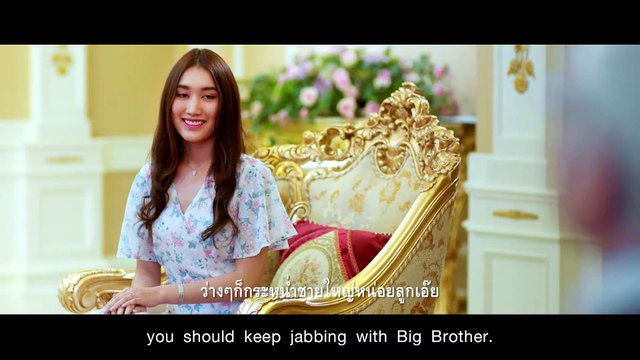 ตัวอย่าง หนัง คุณชายใหญ่