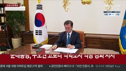 문대통령 "수도권 코로나 역학조사 역량 강화하라"