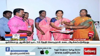 வீரர்களின் தியாகத்தை போற்றும் கொடி நாள் இன்று |  Armed Forces Flag Day