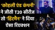 IND vs AUS: Rohit Sharma hilarious reaction on Virat Kohli & Co. clinch T20I series |वनइंडिया हिन्दी