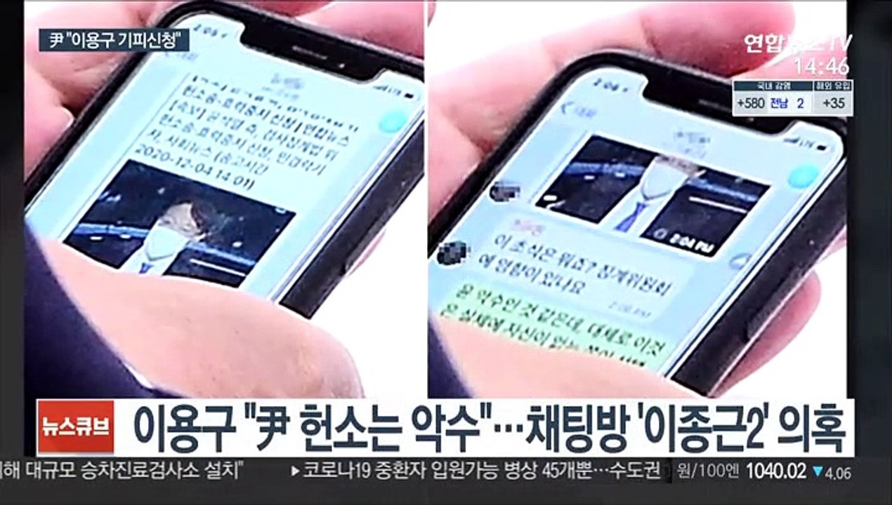 징계위원 이용구 공정성 논란…윤석열 "기피신청"