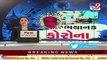 Rajkot _ 10 corona deaths reported in Rajkot in last 24 hours