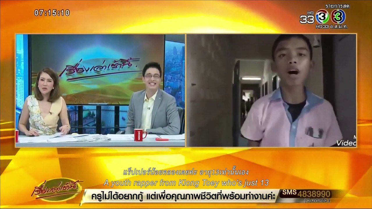 หนัง School Town King