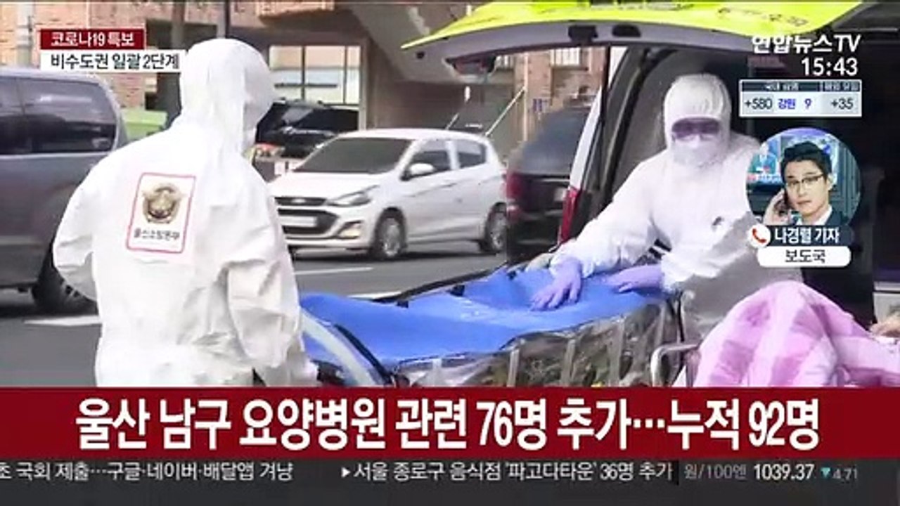 신규 확진 이틀째 600명대…내일부터 거리두기 격상