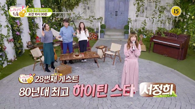 세월이 흐르고 떠올려보는 32년간의 기억은?_내 사랑 투유 28회 예고