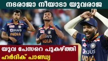 Hardik Pandya Says Natarajan Is The Real Hero Of The Match | Oneindia Malayalam