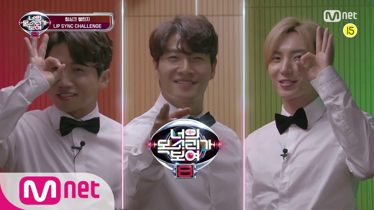 [너의 목소리가 보여8] 립싱크 챌린지(Lip-sync Challenge)