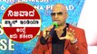 ತೀರ್ಥಹಳ್ಳಿಯಲ್ಲಿ ಸಿಕ್ಕಾಪಟ್ಟೆ ಕಷ್ಟ ಆಯ್ತು ಆದ್ರು ಬಿಡ್ಲಿಲ್ಲ | Shakeela | Filmibeat Kannada