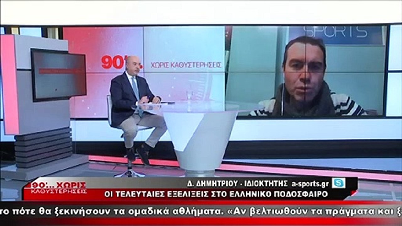Ο Δημήτρης Δημητρίου στα "90 Λεπτά Χωρίς Καθυστ...