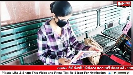 ਮਹਿਲਾਵਾਂ ਦੀ ਸੁਰੱਖਿਆ ਲਈ ਆਰਪੀਐਫ ਵੱਲੋਂ ਸ਼ੁਰੂ ਕੀਤੀ ਗਈ ਇਹ ਸੇਵਾ #Hulchultvpunjabi