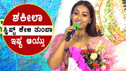 ಒಂದು ದೊಡ್ಡ ಸಿನಿಮಾ ಇದೆ ಅಂತ ಫೋನ್ ಮಾಡಿದ್ರು ಇಂದ್ರಜಿತ್ | Sangeetha Chauhan | Filmibeat Kannada