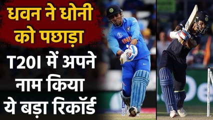 Shikhar Dhawan surpasses MS Dhoni, becomes India's 3rd highest run-scorer in T20Is |वनइंडिया हिन्दी