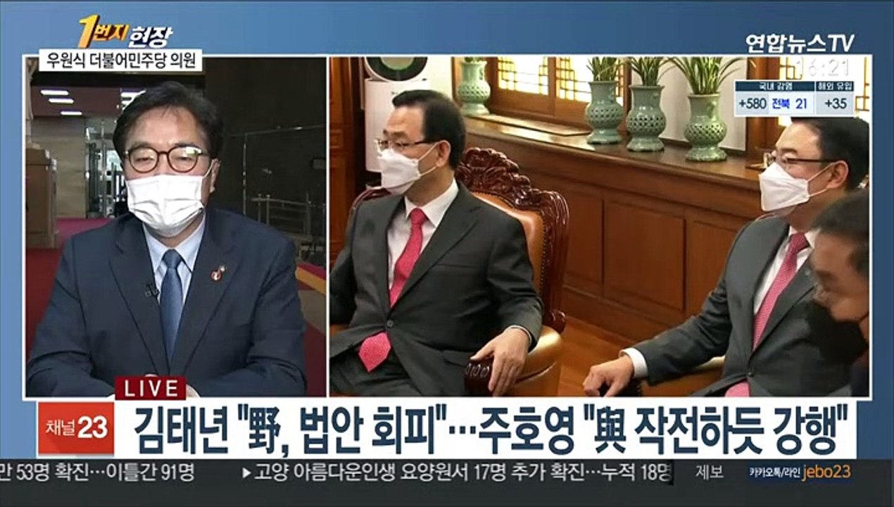 [1번지 현장] 우원식 더불어민주당 의원에게 묻는 정국 현안