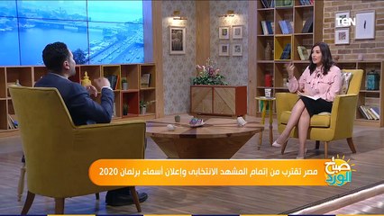 صباح الورد | منها التعليم والصحة والمحليات.. النائب علاء عصام يوضح أهم الملفات التي سيناقشها البرلمان الجديد