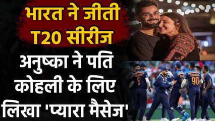 Скачать видео: Anushka Sharma congratulates hubby Virat Kohli & Team India for win in Australia | वनइंडिया हिंदी