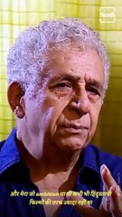 Naseeruddin Shah के घरवाले नहीं चाहते थे कि वह actor बने।