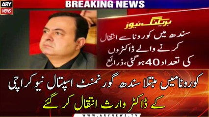 ENT specialist at Sindh hospital succumbs to coronavirus