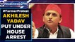 Akhilesh Yadav put under house arrest, stopped from joining farmer protest|Oneinda News