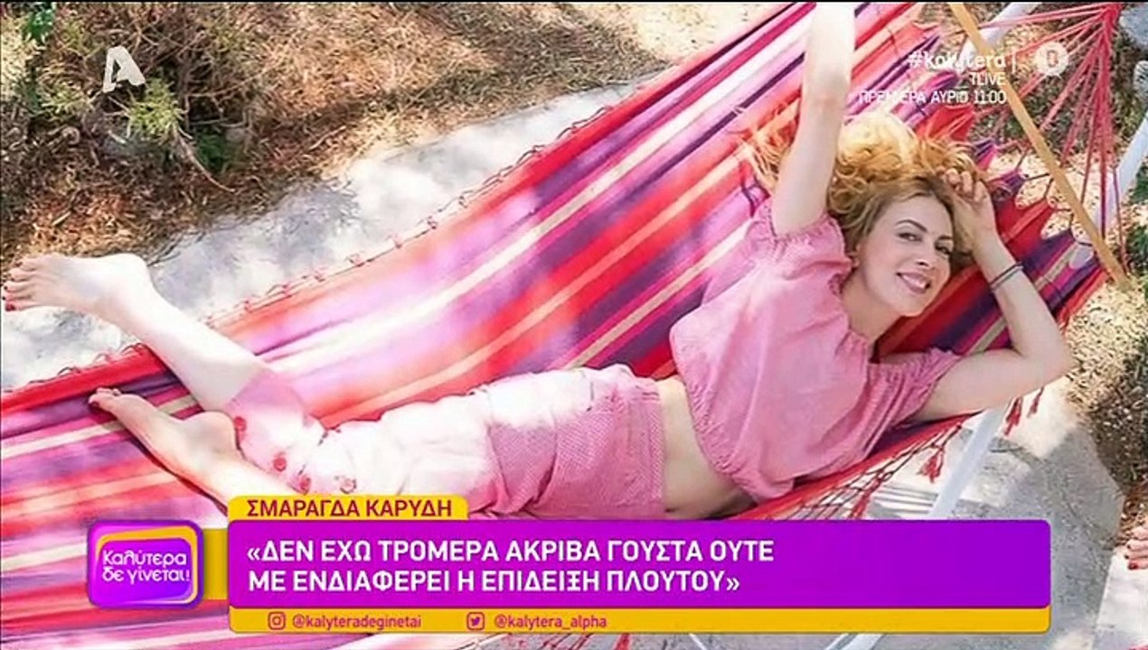 Σμαράγδα Καρύδη: «Δεν είμαι η γιαγιά του παιδιο...