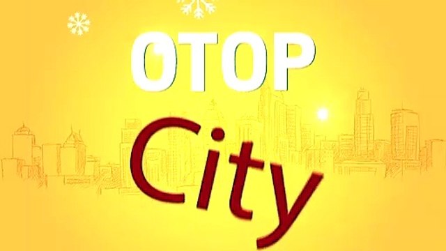 มาแล้วเทศกาลช้อป OTOP ของขวัญปีใหม่ อธิบดี พช.เชิญชวนคนไทยอุดหนุนกระเช้าของขวัญจากฝีมือภูมิปัญญาไทย ในงาน OTOP City 2020
