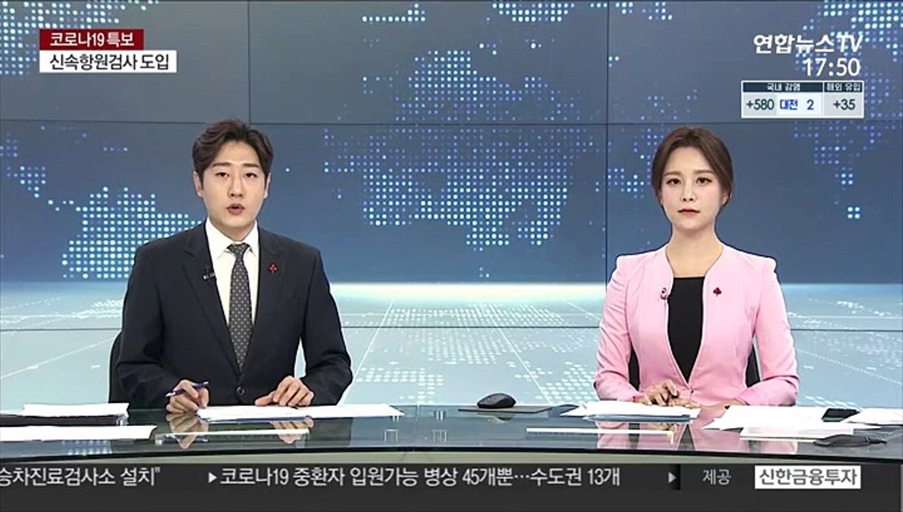 남은 코로나19 중환자 병상 45개뿐…수도권 13개