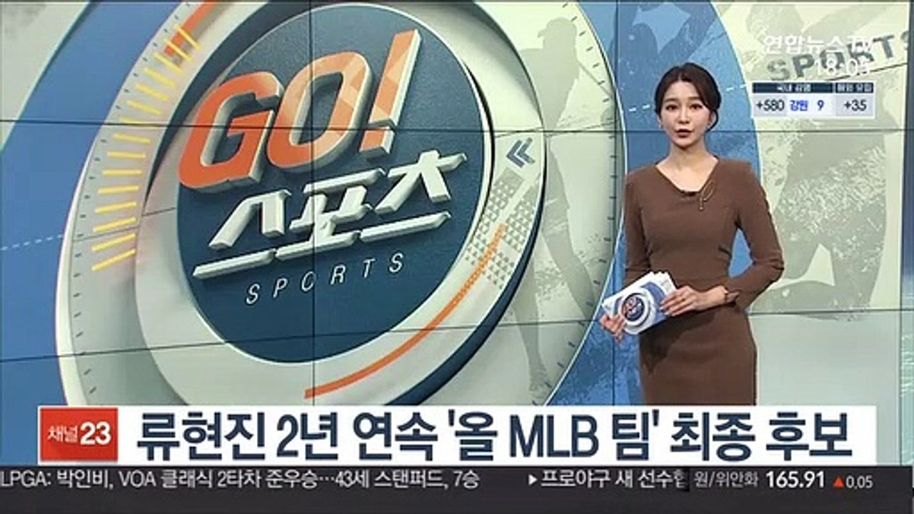 류현진 2년 연속 '올 MLB 팀' 최종 후보