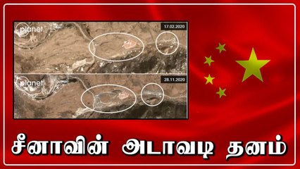 Arunachal Pradesh அருகே 3 கிராமங்களை கட்டமைத்துள்ள China.. அதிர்ச்சி தகவல்| Oneindia Tamil