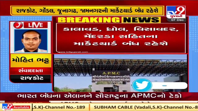 Farmers' Bharat Bandh call evokes mixed response in Gujarat _ Tv9GujaratiNews