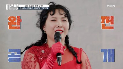 [9회 선공개] 아무도 몰랐던(?) 캡사이신의 정체 최초공개! (feat.신봉선)