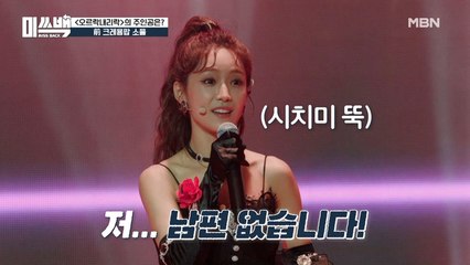 [9회 선공개] "저 남편 없습니다" 크레용팝 소율의 충격 고백(?)