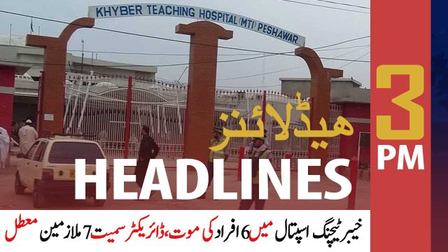 ARYNews Headlines | 3 PM | 7th December 2020