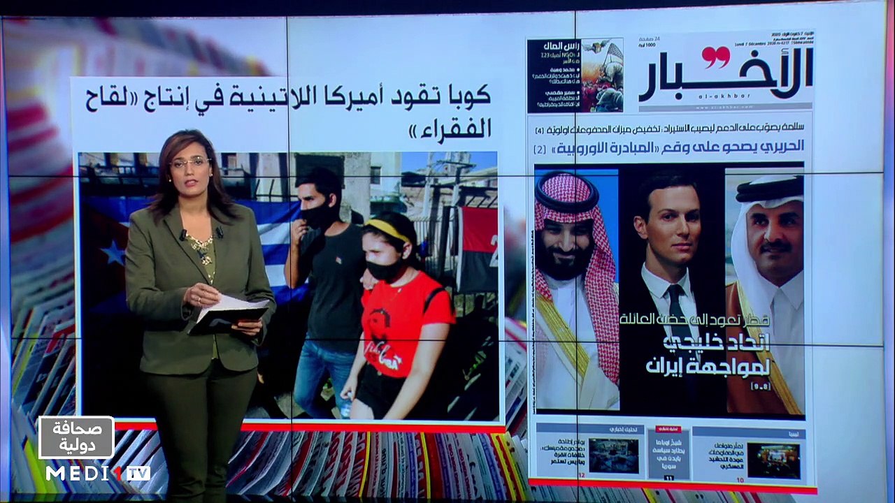قراءة في عناوين الصحف - 07/12/2020