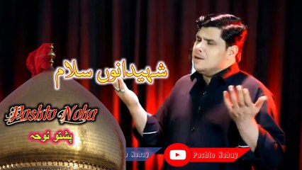 Pashto Nohay 2021 || Pashto Nohay || Pashto Noha 2021 Parachinar || Pashto Noha BiBi Sakina ||P NOHA