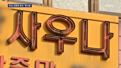 '사우나 감염' 가족으로 전이…10%만 남은 서울 병상