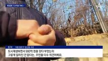 변창흠표 재생사업 현장 가보니…“오래돼서 금가고 새고”