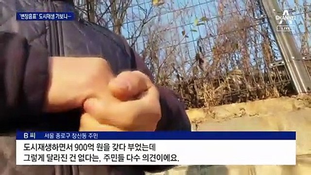 변창흠표 재생사업 현장 가보니…“오래돼서 금가고 새고”