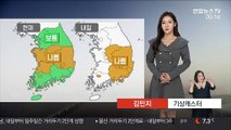 [날씨] 밤사이 기온 '뚝'…내일 영남 미세먼지 나쁨