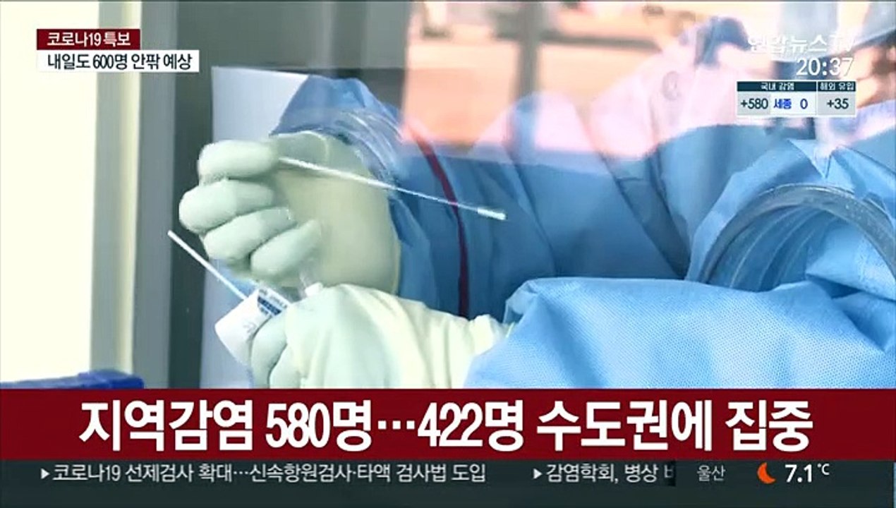 신규 확진 이틀째 600명대…"의료체계 마비 우려"