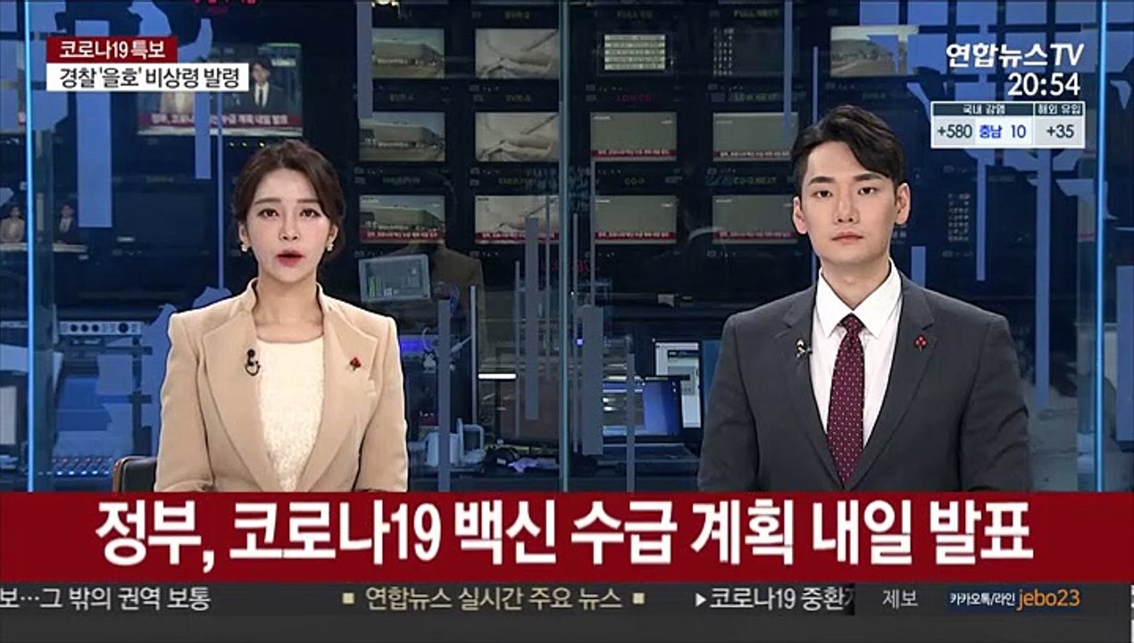 정부, 코로나19 백신 수급 계획 내일 발표